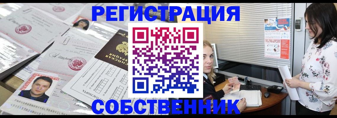 прописка для работы в Коврове