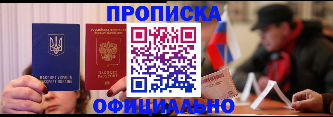 прописка иностранных граждан в Коврове