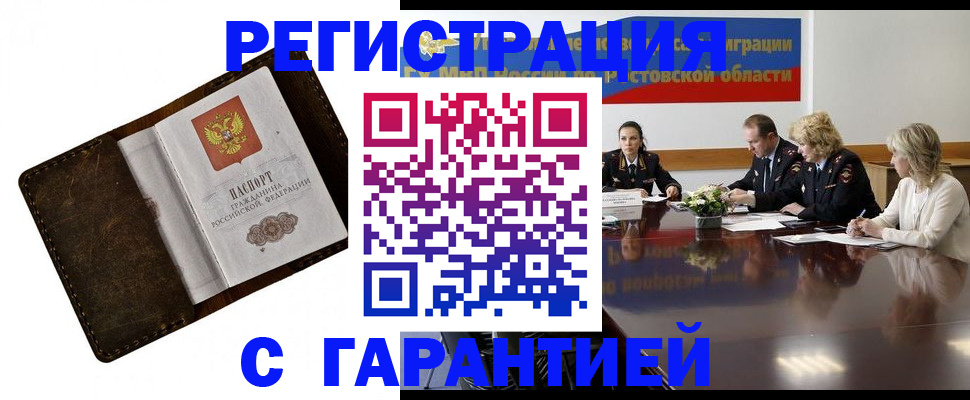 прописка ребенка в Коврове