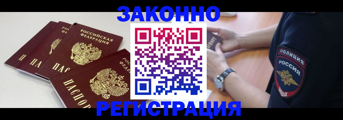 миграционный учет в Коврове