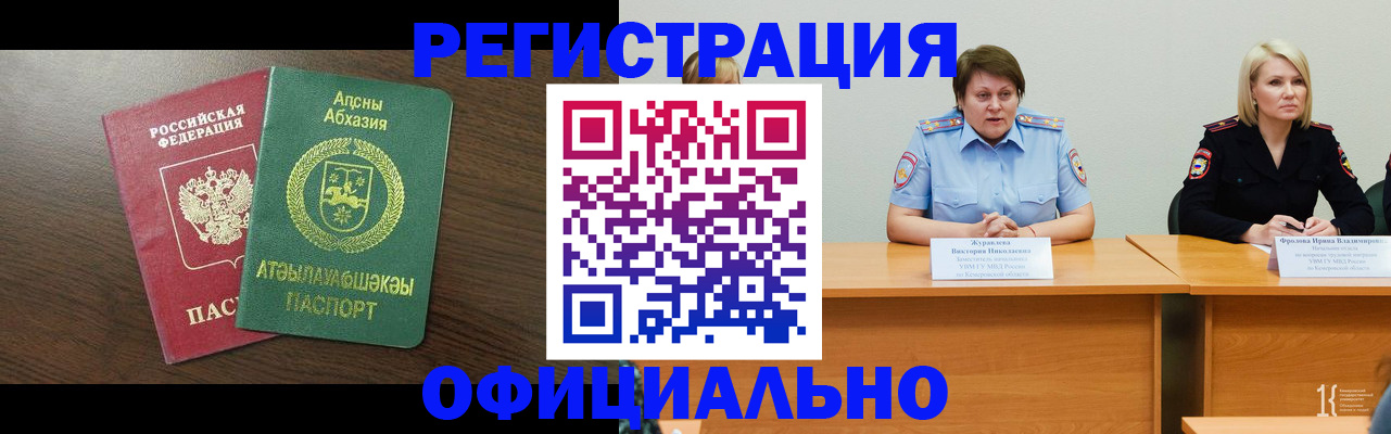 временная регистрация в Коврове