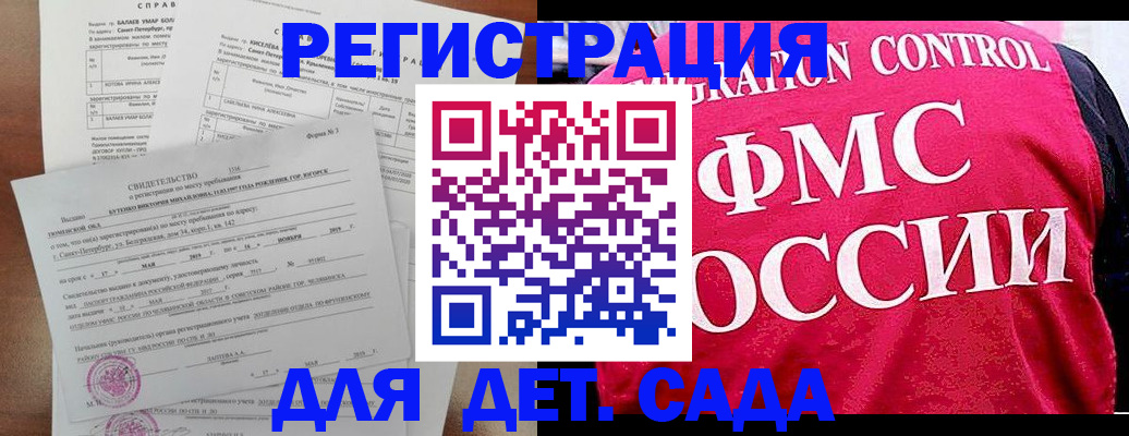 временная регистрация собственник в Коврове